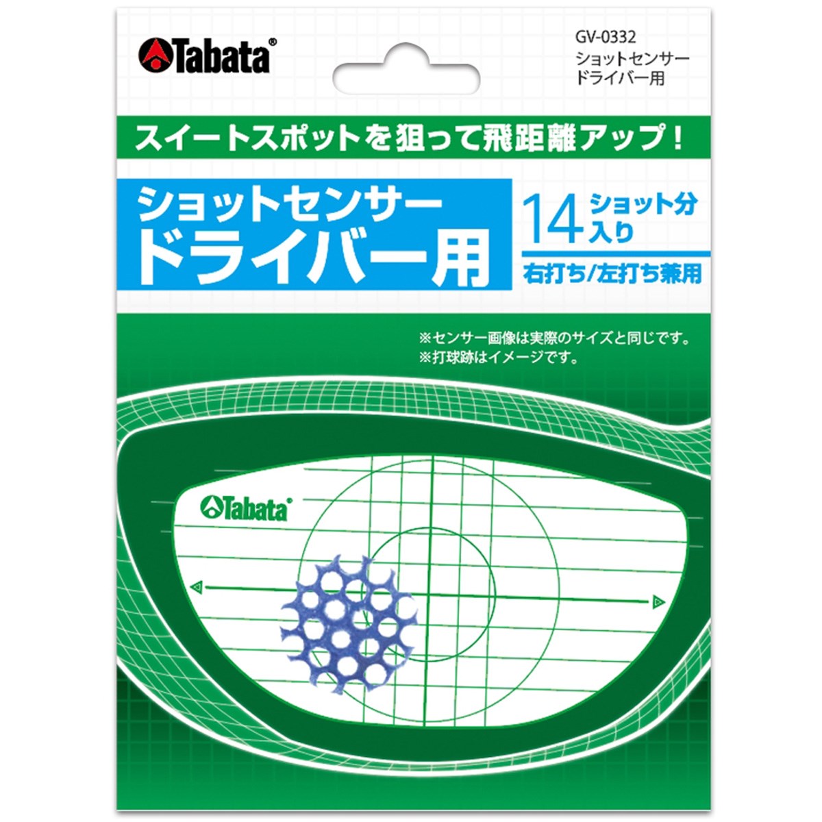 タバタ ショットセンサー ドライバー用 GV0332 (ゴルフ練習器具) 価格