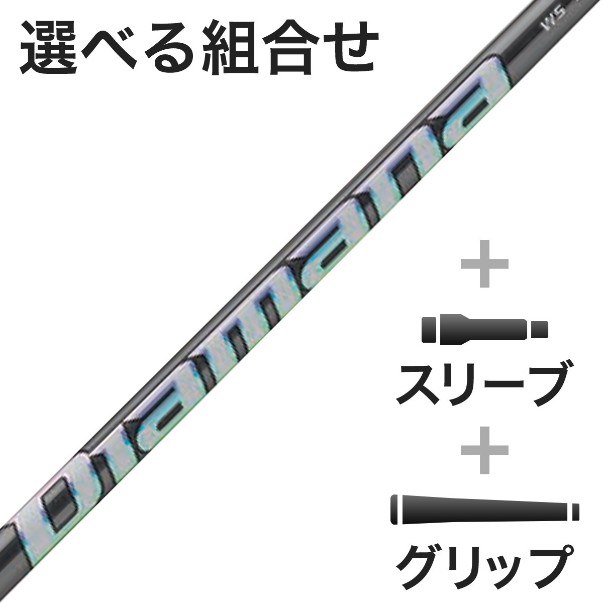 ゴルフシャフト Diamana WS」の人気商品一覧・価格比較 - 価格.com