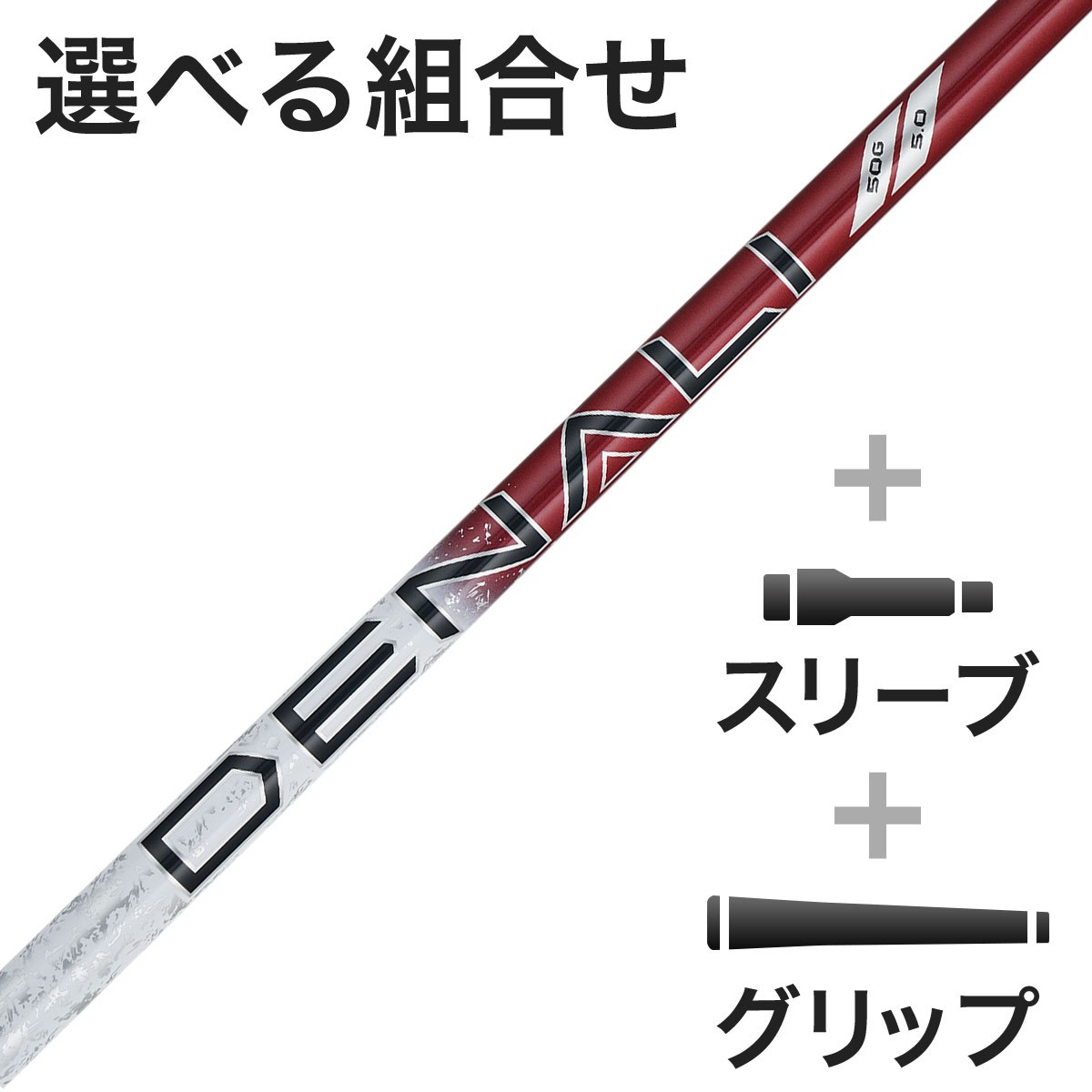 �g�D���[�e���p�[ TRUE TEMPER �E�b�h�p PROJECT X DENALI RED �X���[�u�t���V���t�g(�J�X�^���I�[�_�[�Ή�) �S���t